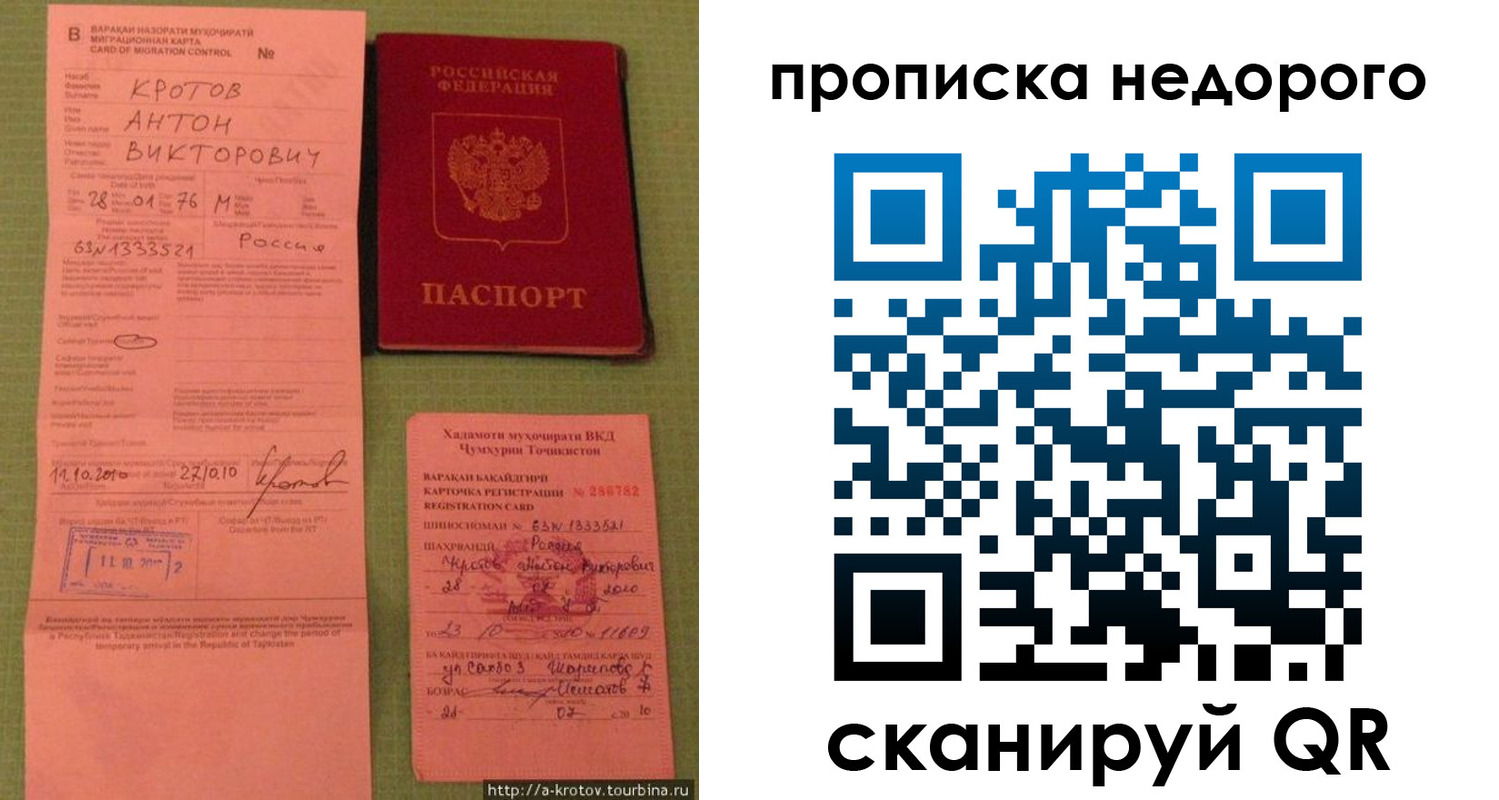 прописка 2025 в Нижнеудинске