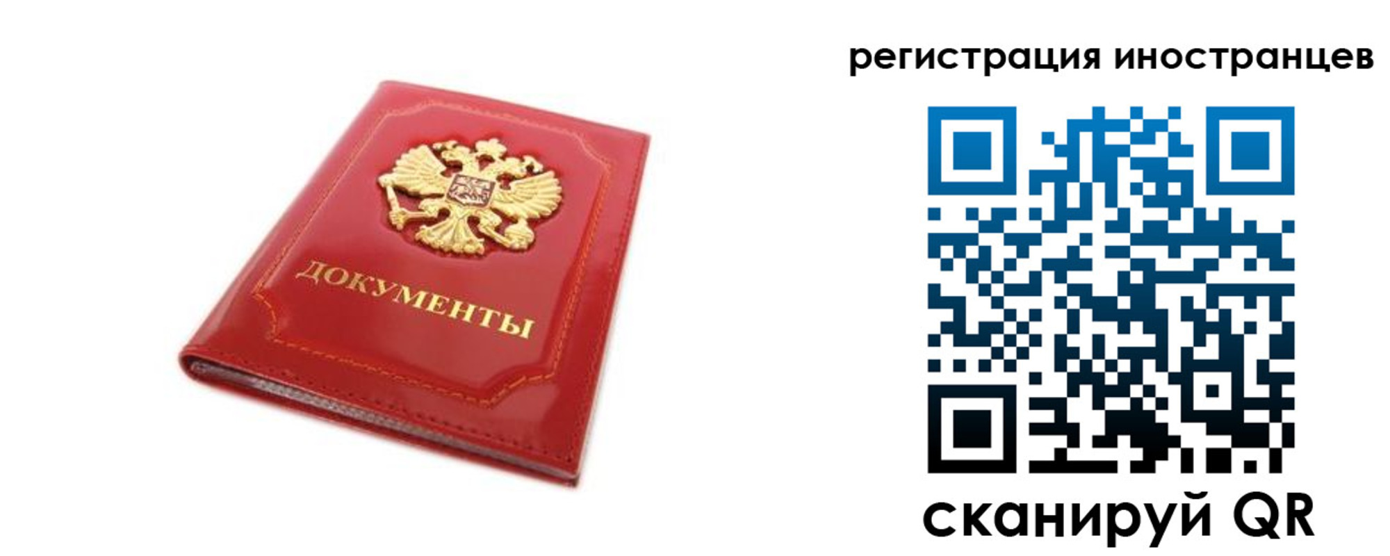 временная прописка в Нижнеудинске