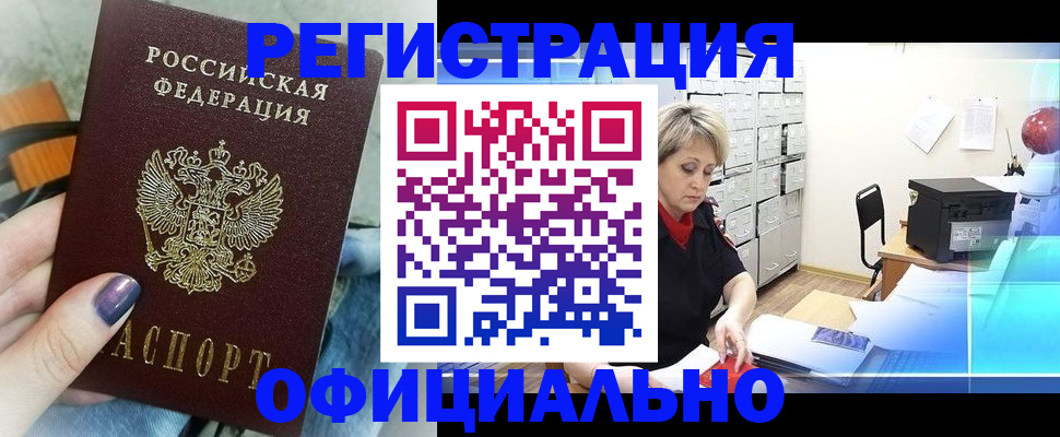 прописка для школы в Нижнеудинске