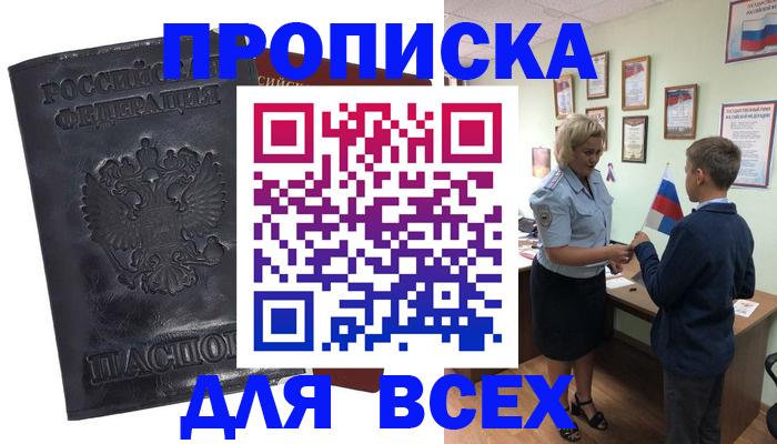 прописка для кредита в Нижнеудинске