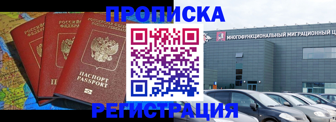 прописка для военкомата в Нижнеудинске