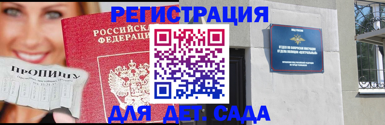 прописка в Нижнеудинске