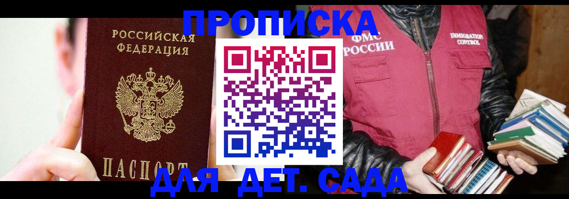 прописка для работы в Нижнеудинске